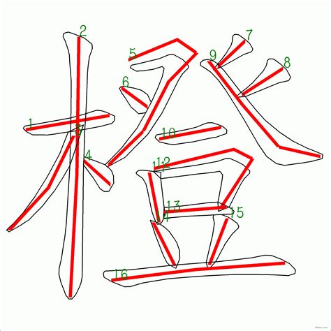 橙幾劃|橙的筆順 國字「橙」筆畫